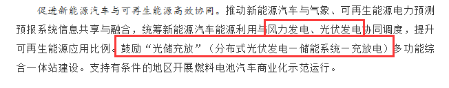 國務(wù)院正式發(fā)布《新能源汽車產(chǎn)業(yè)發(fā)展規(guī)劃》，鼓勵光伏車棚建設(shè)！
