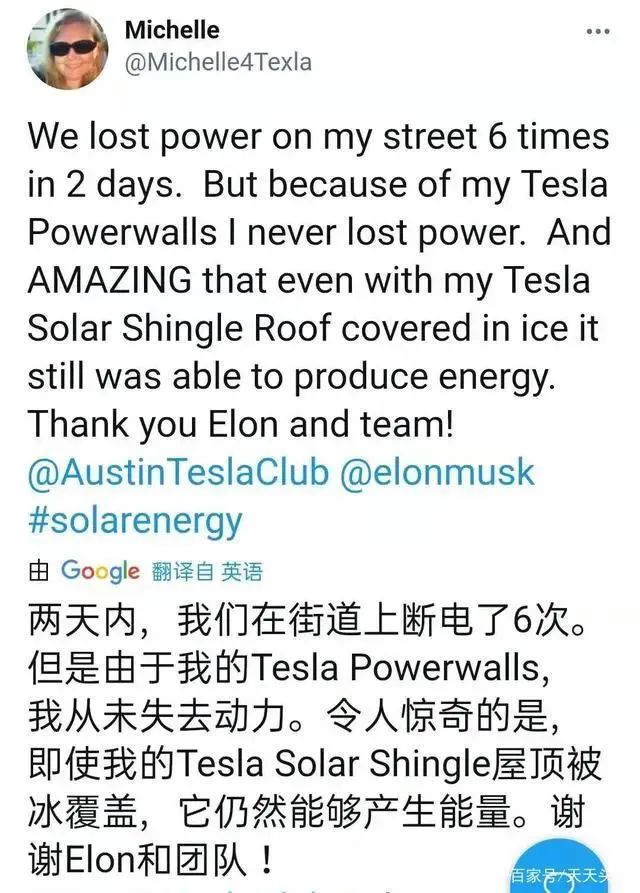 美國德州大雪斷電，一度電65元！裝了特斯拉光伏屋頂?shù)娜诵α耍。ǜ揭曨l）