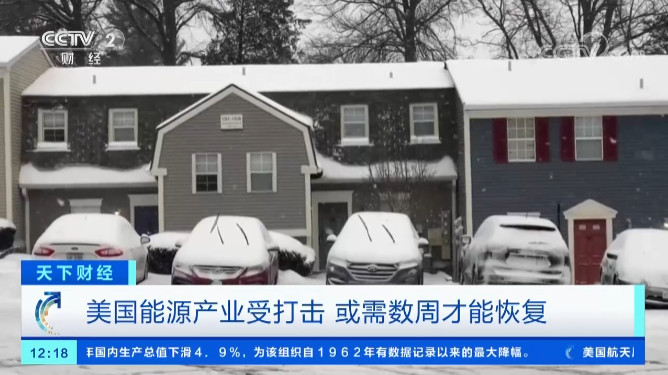 美國德州大雪斷電，一度電65元！裝了特斯拉光伏屋頂?shù)娜诵α耍。ǜ揭曨l）